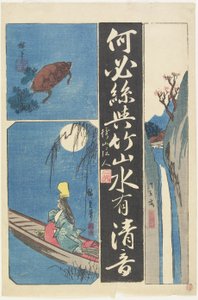 （书法和绘画的混合印刷），19世纪初