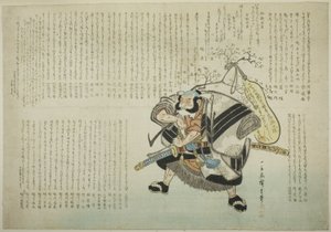 朝比奈三郎 作者 歌川宏重