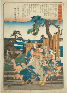 朝比奈三郎从八幡七郎手中救出曾我兄弟，选自 "曾我兄弟物语（曾我单行本）"系列 作者 歌川宏重