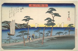 金泽八景之五：奥多摩的归航帆船 作者 歌川宏重