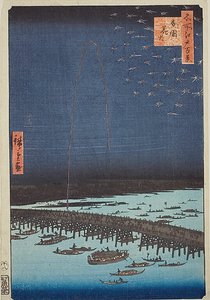 江户百景 "系列第 98 号 "两国烟花"（Ryogoku hanabi）。 作者 歌川宏重