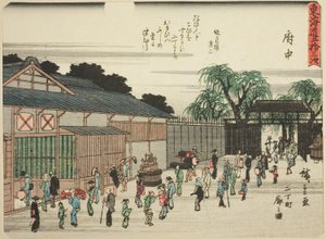 府中：日町特许街区的景色（府中，日町 kuruwa no zu），选自 "东海道五十三站 "系列，又称 "有诗的东海道"（Kyoka iri Tokaido）。 作者 歌川宏重