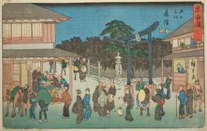 藤泽 7 号，选自 "东海道五十三站 "系列，又称 "丽正东海道"。 作者 歌川宏重