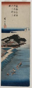 须崎退潮拾贝；选自《江户名胜百景》系列 作者 歌川宏重