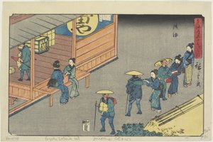 Goyu，1841-1842