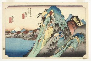 箱根：湖景，1832-33（木刻）