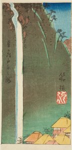 箱根，"五十三站剪影（Gojusan tsugi harimaze）"系列第 3 张的一部分 作者 歌川宏重