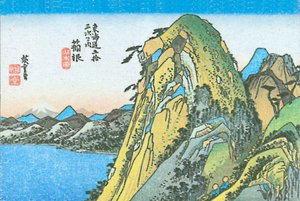 Hirosh hakone 作者 歌川宏重