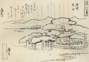 广重，松树上的大雨 作者 歌川宏重
