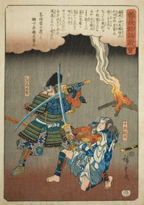 曾我兄弟图鉴（曾我单行本）"系列中的珠罗-菅成对战新田士郎-忠宗。 作者 歌川宏重