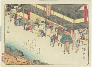 草津，1837-1844
