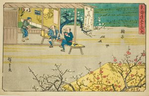 东海道五十三站 "系列中的 "丸子"，又称 "行庄东海道"。 作者 歌川宏重