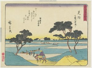 见附，1837-1844