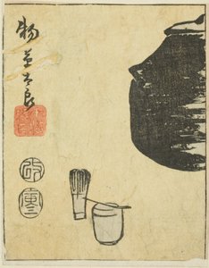 门草太郎，"剪纸中的戏剧映像（Harimaze joruri kagami）"系列中的一张纸的一部分 作者 歌川宏重