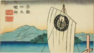 宗盛在话剧《筑波岛模式》中访问筑波岛（宗盛筑波岛模式，《筑波岛模式》），"剪纸中的戏剧映像（Harimaze joruri kagami）"系列中的一张纸的一部分 作者 歌川宏重
