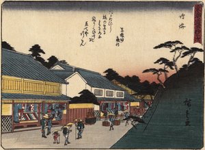 鸣海，1837-1844
