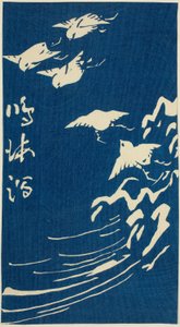 Narumi，"五十三站剪影（Gojusan tsugi harimaze）"系列第 10 张的一部分 作者 歌川宏重