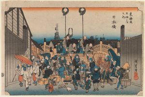 Nihonbashi，系列：Tokaido go ju san tsugi no uchi，1833-34或更高版本（woodblock print） 作者 歌川宏重