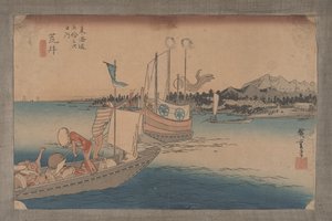 No.32&39;Arai：Ferry Boats&39;来自东海道的53个车站