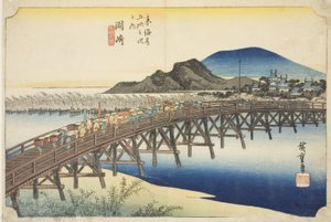 冈崎：矢萩桥（冈崎，矢萩之桥），选自 "东海道五十三驿站（东海道五十三驿站）"系列，又称 "Hoeido 东海道"。 作者 歌川宏重