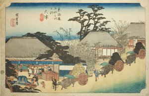 大津：桥居茶屋（大津，桥居茶屋），选自 "东海道五十三驿站（东海道五十三驿站）"系列，又称 "Hoeido 东海道"。 作者 歌川宏重