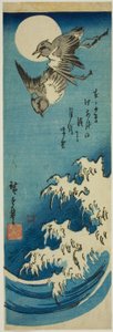 鸻、满月和海浪 作者 歌川宏重