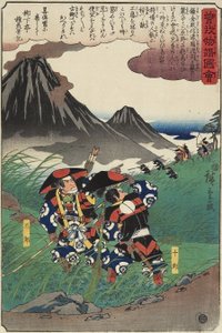 Soga Brothers的故事，1843-1847