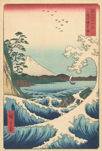 骏河的海景，1858年（木版画）