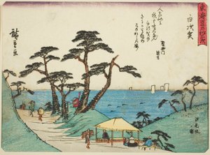 白冢：白冢：汐见坡之景（Shirasuka, Shiomizaka no zu），选自 "东海道五十三站 "系列，又称 "有诗的东海道"（Kyoka iri Tokaido）。 作者 歌川宏重