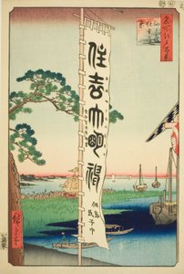 佃岛住吉祭，选自 "名所江户百景 "系列 作者 歌川宏重