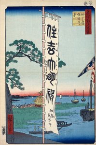冢田岛的住吉节 1856-1858年江户的一百个著名景观。   作者 歌川宏重