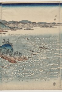 阿瓦的漩涡 作者 歌川宏重