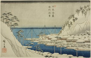 相模省的浦贺（佐州浦贺），选自 "日本的港湾（日本港湾图）"系列 作者 歌川宏重