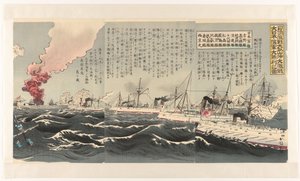 日本海军在大孤山附近激烈海战后取得胜利
Nisshin kaisen Daikosan oki daigekisen：Dai Nihon kaigun daishôri no zu（标题见实物）