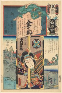 江户之花和名胜图（对象上的系列标题） 作者 小泉箕吉