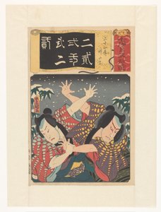 地藏和净茧在雪中战斗
二十四孝图》，竹笋（物上原标题）
七叶集》（实物上的原系列名称） 作者 歌川国贞（一）