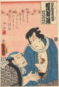 小森康五郎向出谷阳三郎讨钱 作者 小泉金五郎
