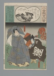 小仓仿诗一百首（丛书名） 作者 歌川国贞（一）