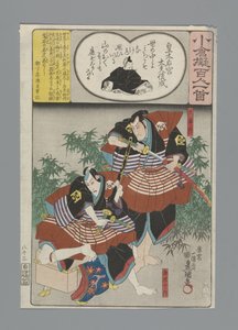 小仓仿诗一百首（丛书名） 作者 横河武次郎