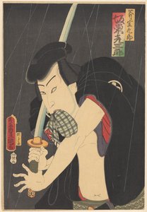 拿着剑和钱包的小野贞鹤 作者 歌川国贞（一）