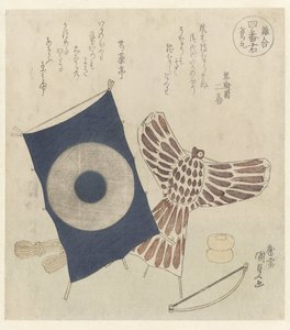 两只风筝 作者 尺药亭
