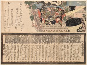Ichikawa Danj?VII 饰 Tar?吉门 作者 歌川国贞