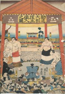 大相扑节的图片 作者 歌川国贞