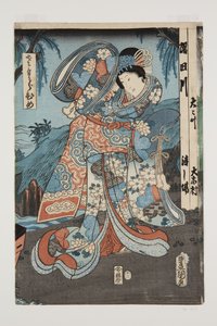 公主（樱花姬）（彩色木版画 作者 歌川国贞