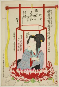 演员小野江菊五郎纪念像 V 作者 歌川国三