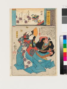 蝴蝶 作者 歌川国义
