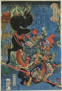 陈达（Chokanko Chintatsu），选自 "民间水浒一百单八将（Tsuzoku Suikoden goketsu hyakuhachinin no hitori）"系列 作者 歌川国义