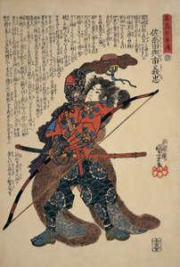 手持长弓的男子特写 作者 歌川国义