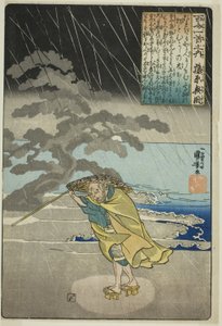 藤原之风，选自 "百人百诗 "系列 作者 歌川国义