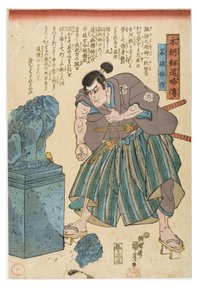 Fuwa Bansaku 作者 歌川国义